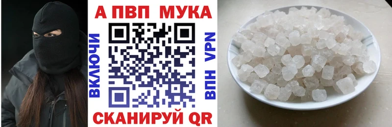 A-PVP кристаллы  Волгореченск 