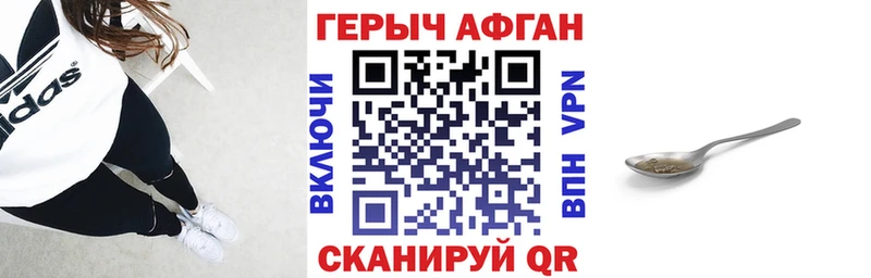 купить наркотик  Волгореченск  ГЕРОИН Heroin 