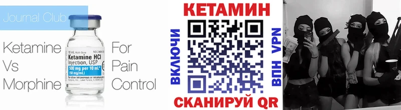 Кетамин ketamine  мега tor  Волгореченск 