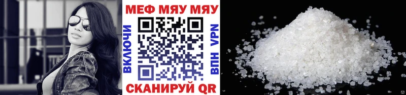 Меф mephedrone  Волгореченск 