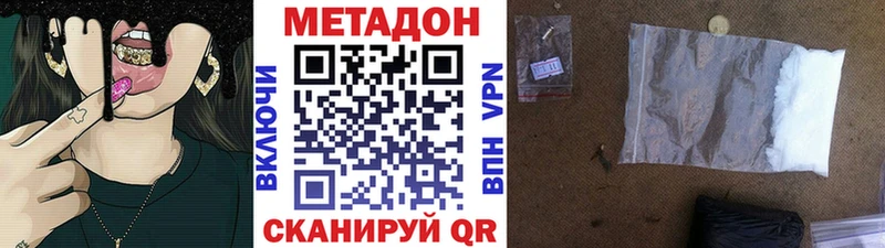 МЕТАДОН белоснежный  купить  сайты  Волгореченск 